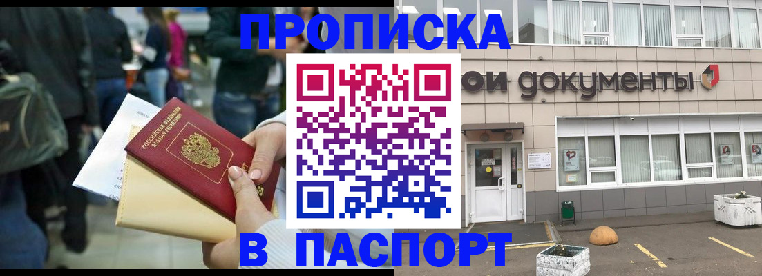 временная регистрация собственник в Балабаново