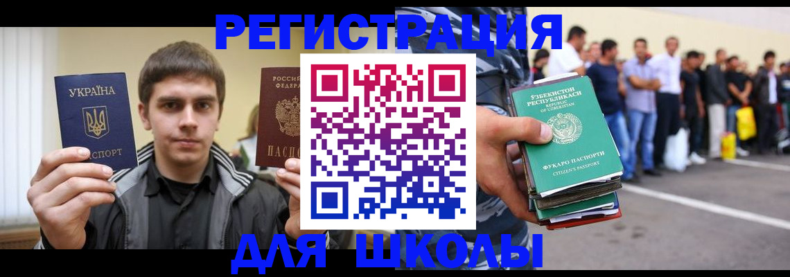 временная регистрация в квартире в Балабаново