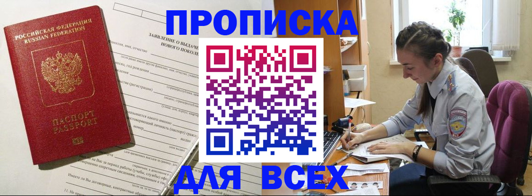 временная регистрация надежно в Балабаново